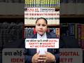 क्या कोई कर रहा है आपकी DIGITAL IDENTITY का MISUSE? IT ACT 66C से ऐसे करें कार्रवाई