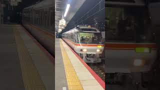 キハ85系特急ひだ大阪行きラストラン新大阪駅到着の様子