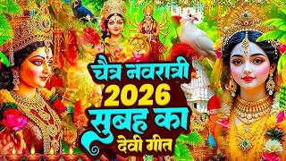          Bhojpuri Devi Geet 2026  Bhojpuri Bhakti Song