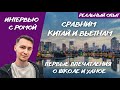 Работа учителем английского во Вьетнаме | Реальный опыт | Роман | Jobiksss