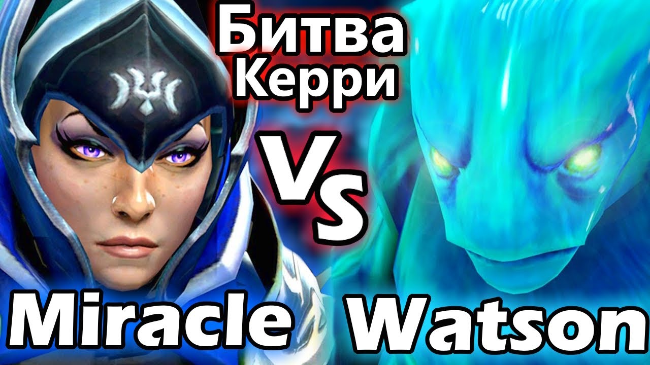 Миракл на Луне против Ватсона на Морфе - Miracle Luna 7.35 DOTA 2
