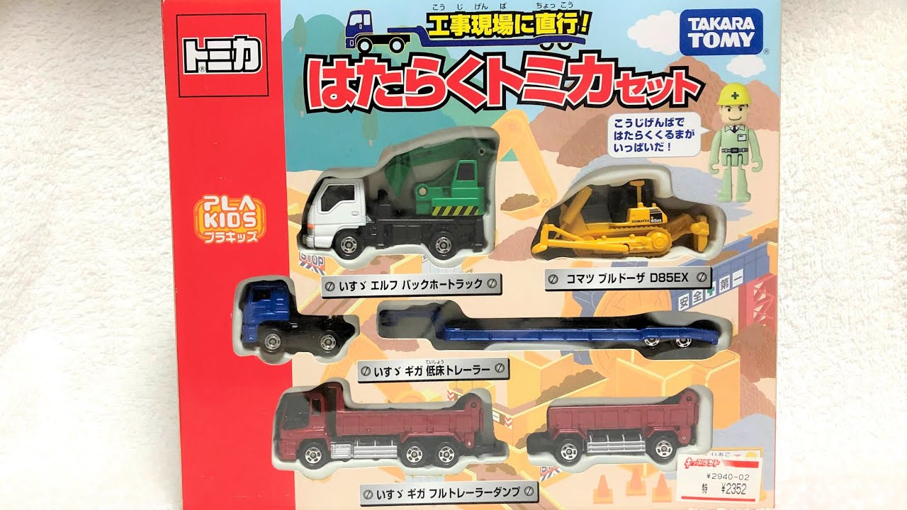 ロングトミカ48台セット(レア品、廃番品多数) トミカセット品】(レア・新品・未開封)ワクワク開封