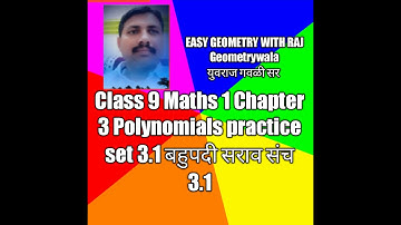 Class 9 Maths 1 Chapter 3 Polynomials practice set 3.1 in Marathi and Semi English बहुपदी 3.1