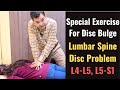Special Exercise For Disc Bulge, Lumbar Disc bulge Treatment, Herniated Disc Exercise at Home