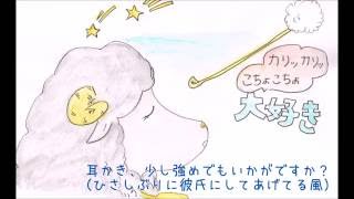 【耳かき】少し強めカリカリでもいかがですか？(ちょこっとシチュエーション）How about a slightly stronger earpick?