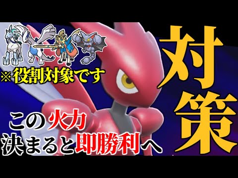【結論型】環境に適応させることで伝説をカモりまくるフルパワー『ハッサム』ってもしかして超強いのか…？【ポケモンSV】
