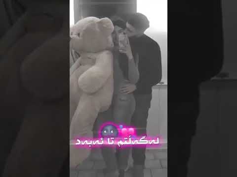       كوراني فارسي بةزيرنوسي كوردي لةكةلتم تا ئةبةد