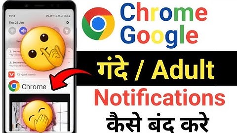 Chrome ke gande notification ko kaise band Karen | Chrome Notification off