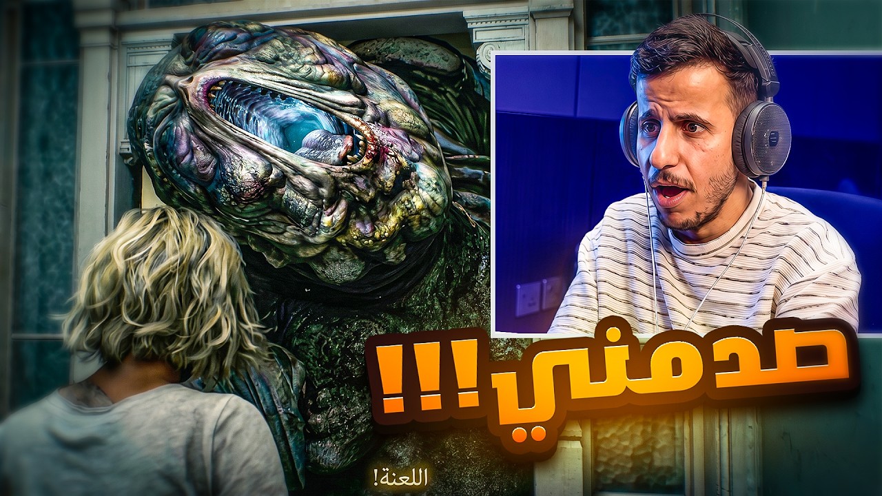 هذا ايييش!!؟؟ 🔥🤯 #3 || Resident Evil Requiem