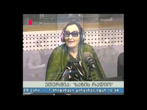 \"ხაზის რადიო\" 04.12.14 \"ცისანა ტატიშვილი \" საოპერო პრიმადონა