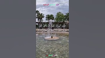 📚القرآن الكريم 📚ما تيسر من سورة الحجرات