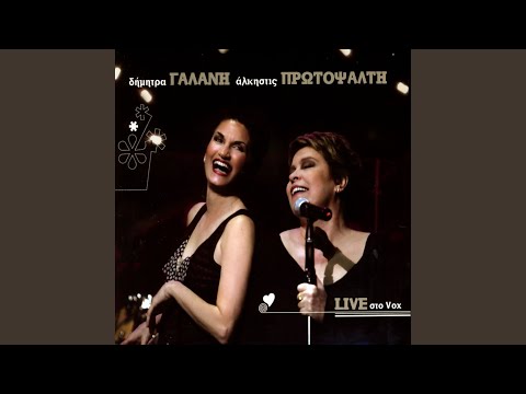 Venzinadiko (Live)