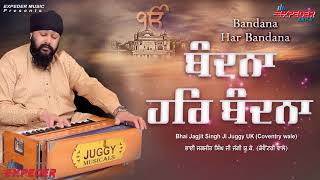 Bandana har - new shabad 2019 | bhai jagjit singh juggy ji expeder
music