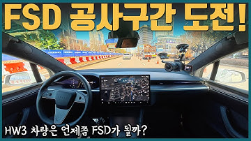 🇰🇷 FSD 지하주차장→공사구간→비보호 좌회전