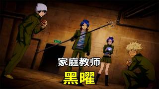 【家庭教师HITMAN REBORN!】黑曜一伙全成员解析！六道骸的最强部队到底多可怕？