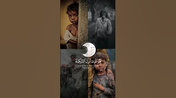 بسم الله الرحمن الرحيم هو الذي أنزل السكينة في قلوب المؤمنين ليزدادوا........ سورة الفتح - الآية 4