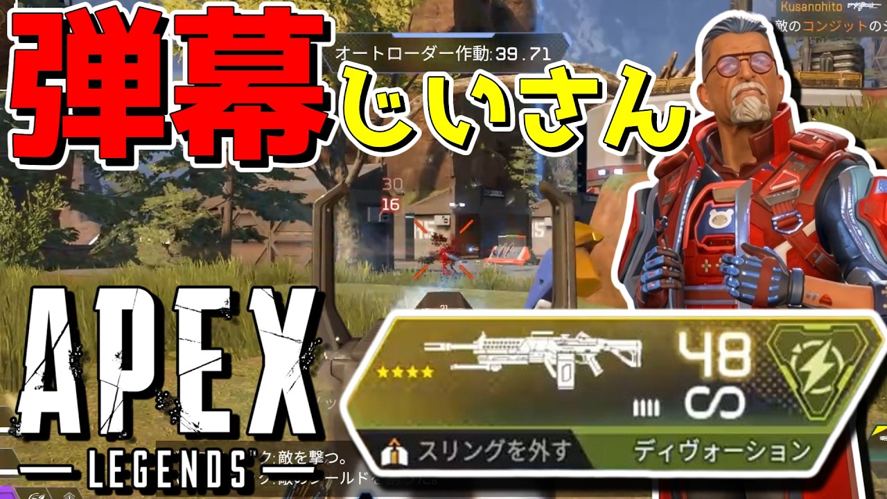 【APEX-LEGENDS-】???「最強の弾幕レジェンドはバリスティックですよ」【ゆっくり実況プレイ/エーペックスレジェンズ】