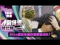 【叱咤2021︱即刻任務 曾比特】Mike標誌性爆炸頭要被消失?