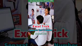 Excel text number separate trick #shortsfeed #shortvideo #exceltricks #shorts #excel #viral #short