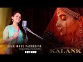 Ghar more pardesiya  kalank cover by yogandha vashishtha