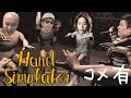 【Twitch】うんこちゃん×もこう×スタヌ×釈迦『まだ寝ないHandSimulator(コメ有)』【2021/07/18-19】