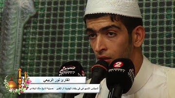 القارئ نور الربيعي أواخر سورة يس