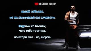 MEDI - NE, MERSI (KARAOKE) / МЕДИ - НЕ, МЕРСИ (КАРАОКЕ) Resimi