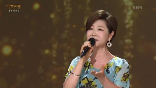 문희옥 - 성은 김이요 [가요무대/Music Stage] | Kbs 240527 방송