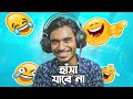 I did a try not to laugh challenge  sabbir official