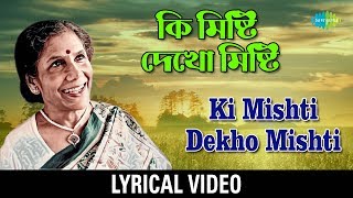 Ki Mishti Dekho Mishti With Lyric ক মষট দখ মষট Sandhya Mukherjee Lyrical