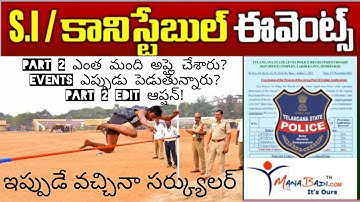 TS Police Constable & SI Events 2022 Admit Cards & Placess| Edit Option & Number of candidates