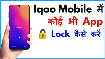 Iqoo Phone Me App Lock Kaise Lagaye | Iqoo Mobile App Lock Settings