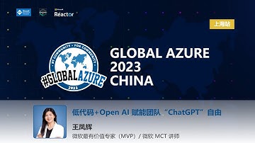 Azure 在手，GPT 无忧  |  Global Azure 2023 China 上海站