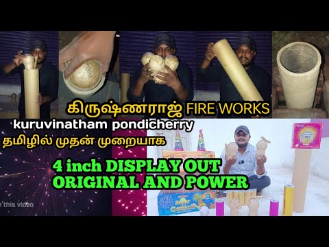 4 inch Shells Testing From Krishnaraj FireWorks @ Pondicherry/Display Out Testing #4inchOutTesting