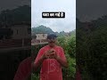 घटा छा गई है  #comedy #funny