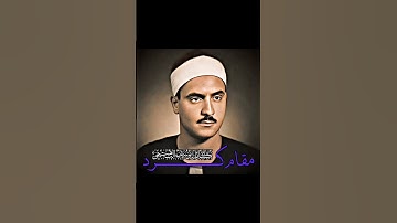 الذين يظنون انهم ملاقوا ربهم | كامل يوسف البهتيمي مقام الكرد | سورة البقرة #تلاوة_نادرة_لاول_مرة