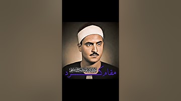 الذين يظنون انهم ملاقوا ربهم | كامل يوسف البهتيمي مقام الكرد | سورة البقرة #تلاوة_نادرة_لاول_مرة