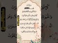 The Holy QuranQuran-e-PakNoble QuranAl-QuranThe Glorious Quran