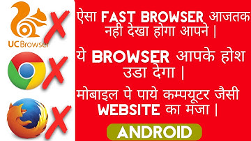 HIGH SPEED BROWSING ON YOUR ANDROID|| FASTER THAN UC, CHROME,MOZILA BROWSER|| HINDI