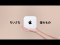 先行レビュー】10万円以下…？驚き満載の「M4 Mac mini」をご紹介します