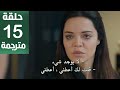 مسلسل المحتالون الحلقة 15 مترجمة كاملة HD جاري الترجمة 