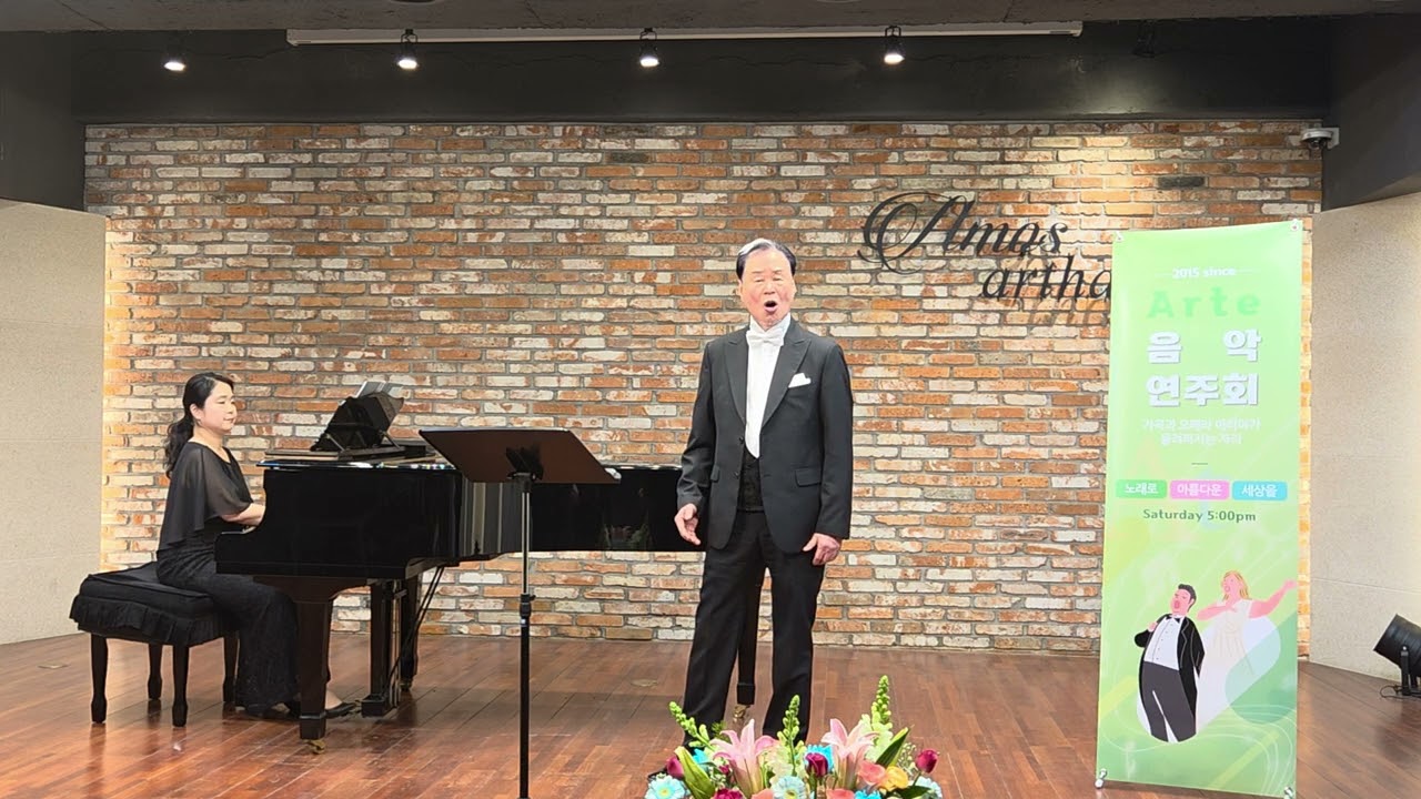 제71회아르떼음악연주회Bar. 배용  언덕에서 (민형식시, 김원호곡)
