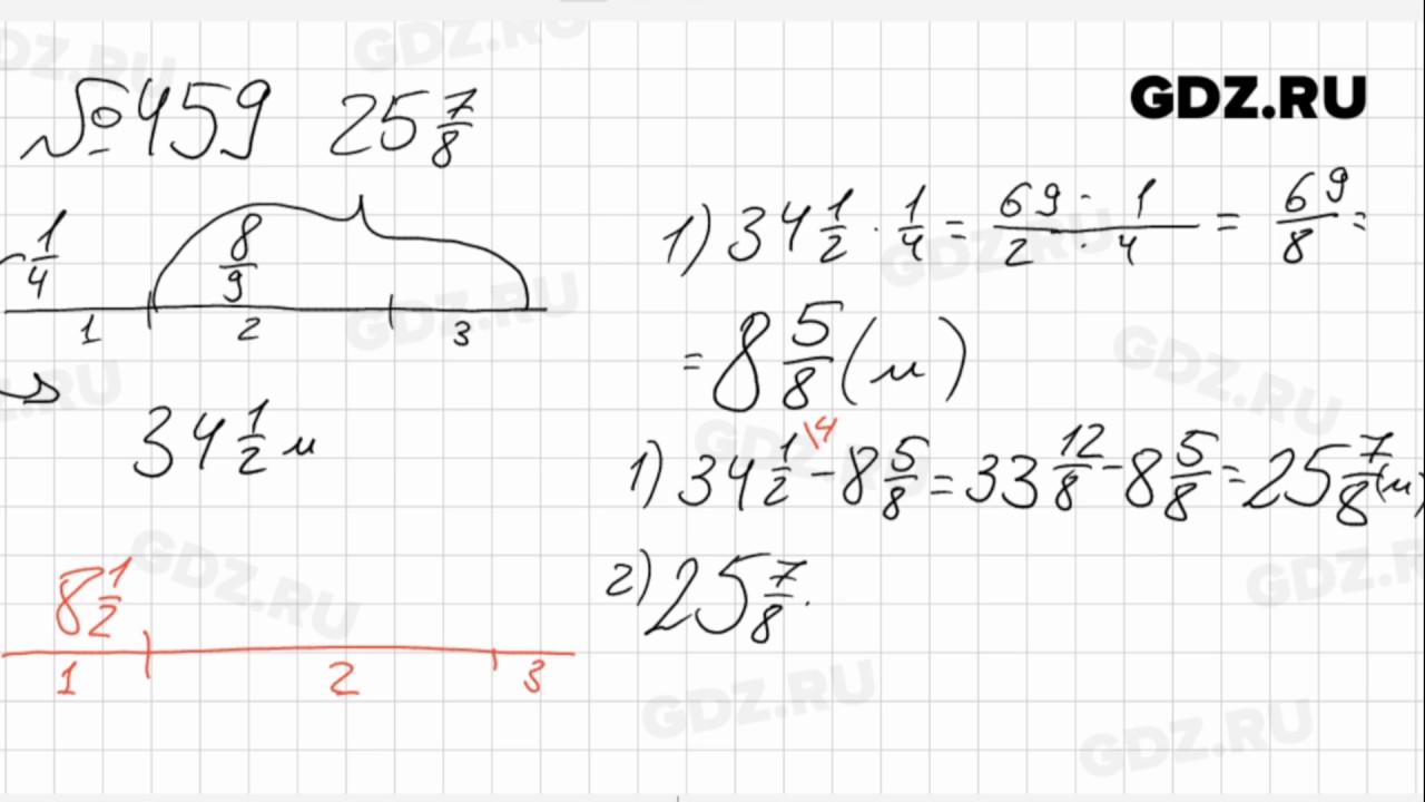 Математика 6 класс 5.25. 459 Математика 6 класс. Задание 459 математика. Номер по математике 459. Номер 459 по математике 6 класс.