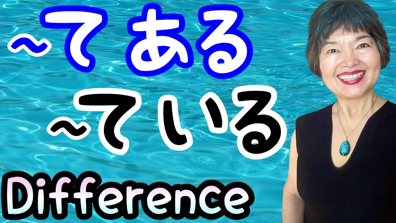 TRANSITIVE VERBS (TE-Form) -てある vs -ている Grammar N4-40