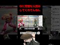 なに完璧な人読みしてくれてんねん #ゲーム実況 #streetfighter6 #切り抜き