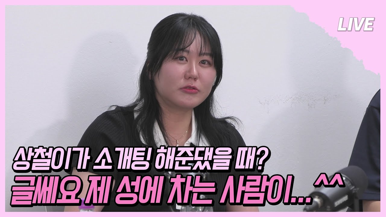 [나는 SOLO LIVE]  상철아! 누나는 좋은 남자 기다리고 있다~!