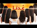 ع دنا رام عالم الأحلام
