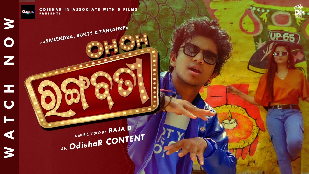 O O  Rangabati  Official Music Video  Sailendra  Raja D  Bunty  Asad Nizam  Kuldeep  OdishaR