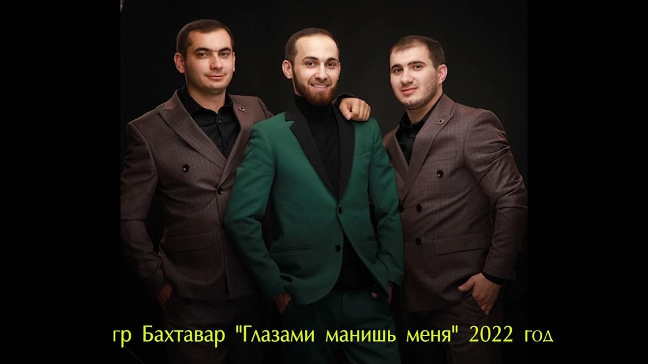 бахтавар ревнивая