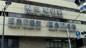 Hankyu Umeda Station (阪急梅田駅）, Umeda District, Osaka